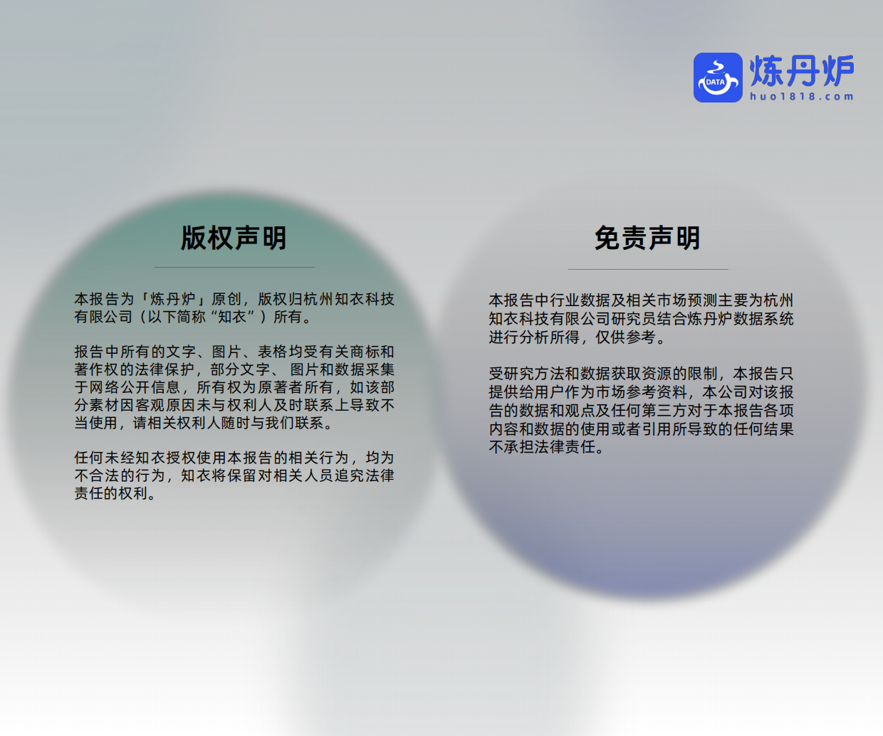 26年618大促数据复盘与行业趋势洞察报告-炼丹炉.pdf_第2页