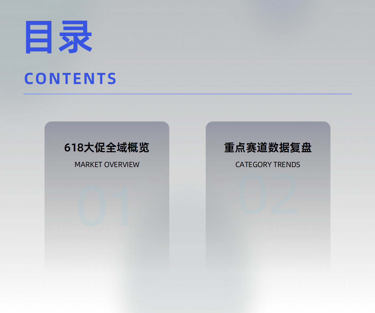 26年618大促数据复盘与行业趋势洞察报告-炼丹炉.pdf_第3页