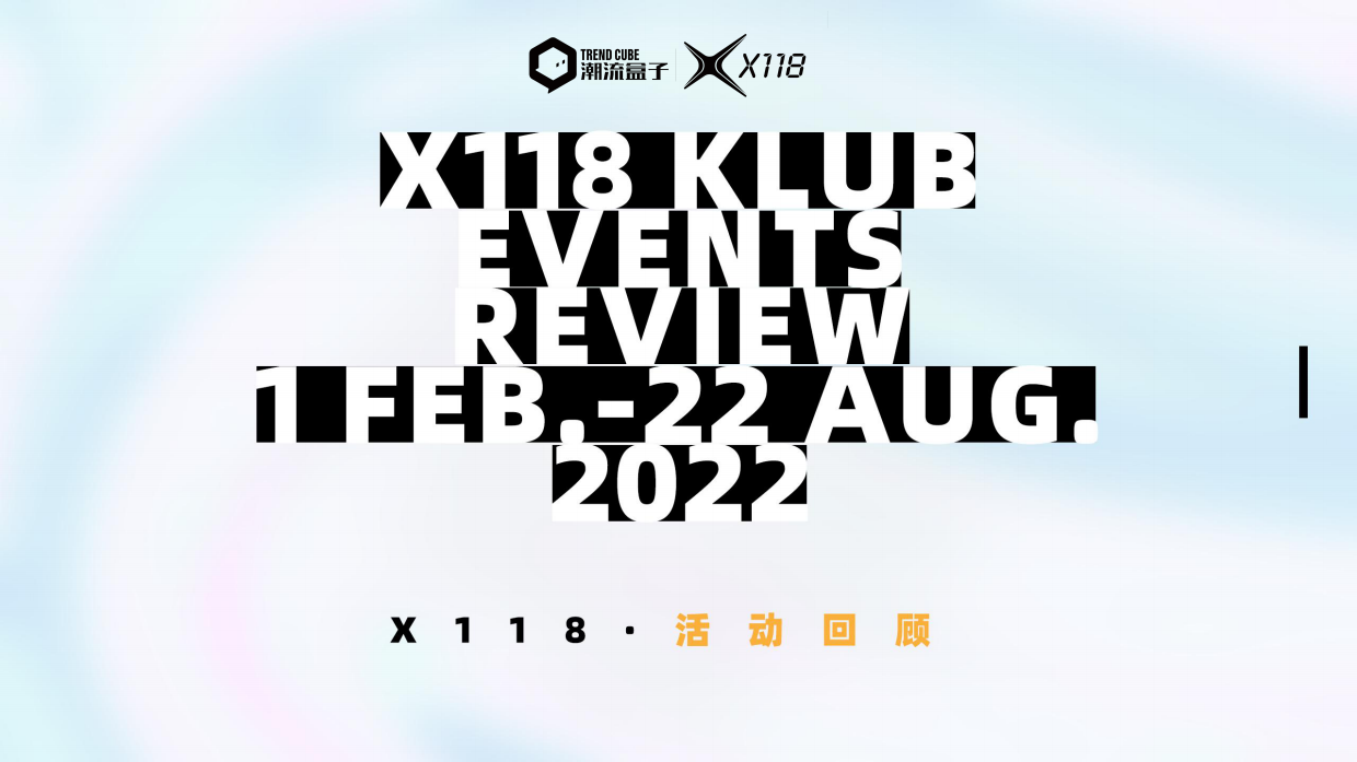 非标商业特辑丨潮流盒子·武汉X118 招商手册.pdf_第10页