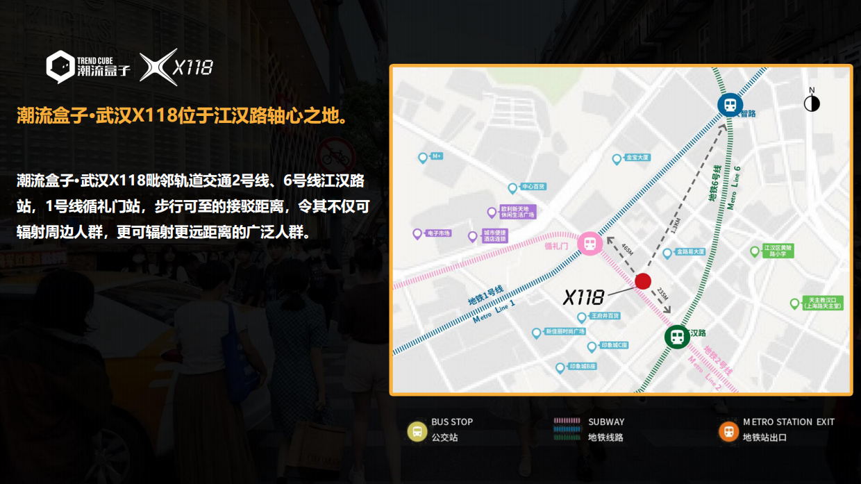 非标商业特辑丨潮流盒子·武汉X118 招商手册.pdf_第3页