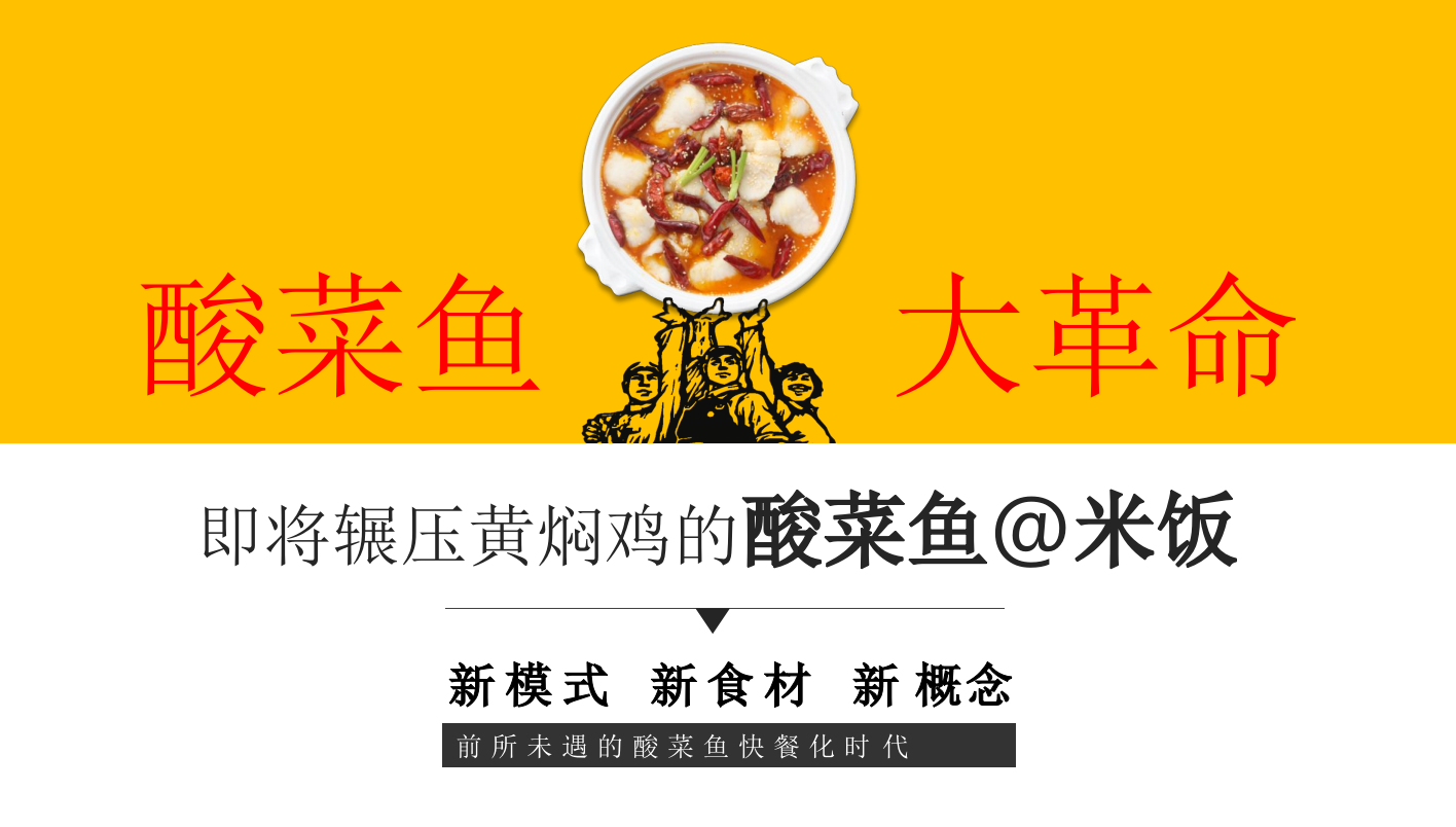 鱼你在一起品牌介绍.pptx_第2页