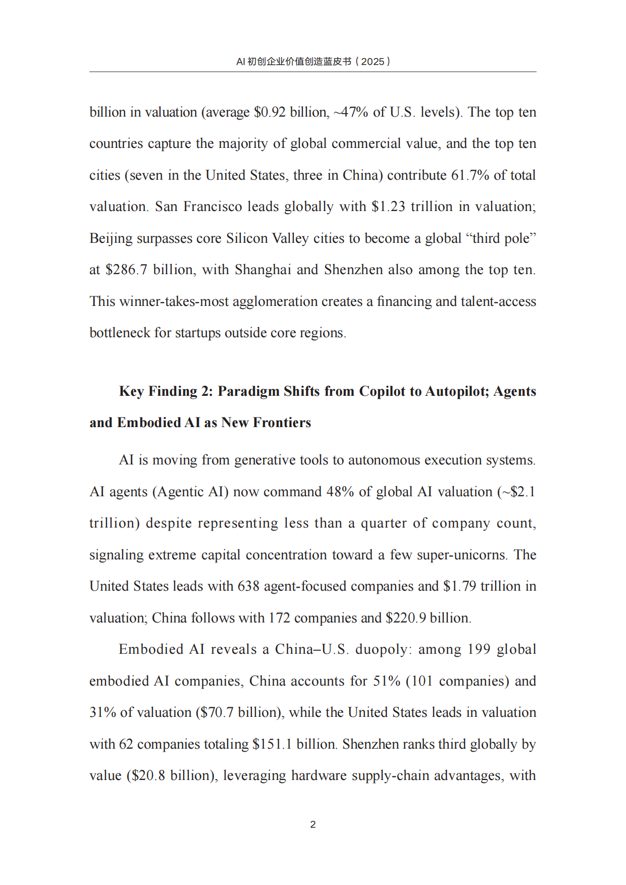 2025AI初创企业价值创造蓝皮书-中国发展战略学研究学会.pdf_第9页