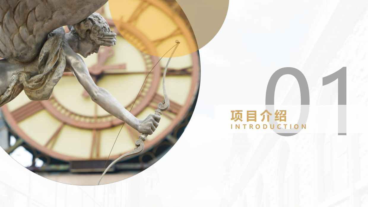城市标杆商业丨北京朝阳都市会客厅蓝色港湾项目介绍.pdf_第3页