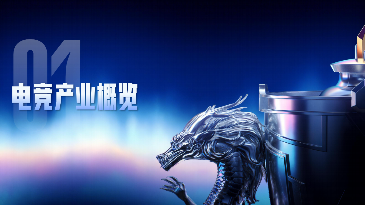 2026英雄联盟招商方案.pdf_第3页