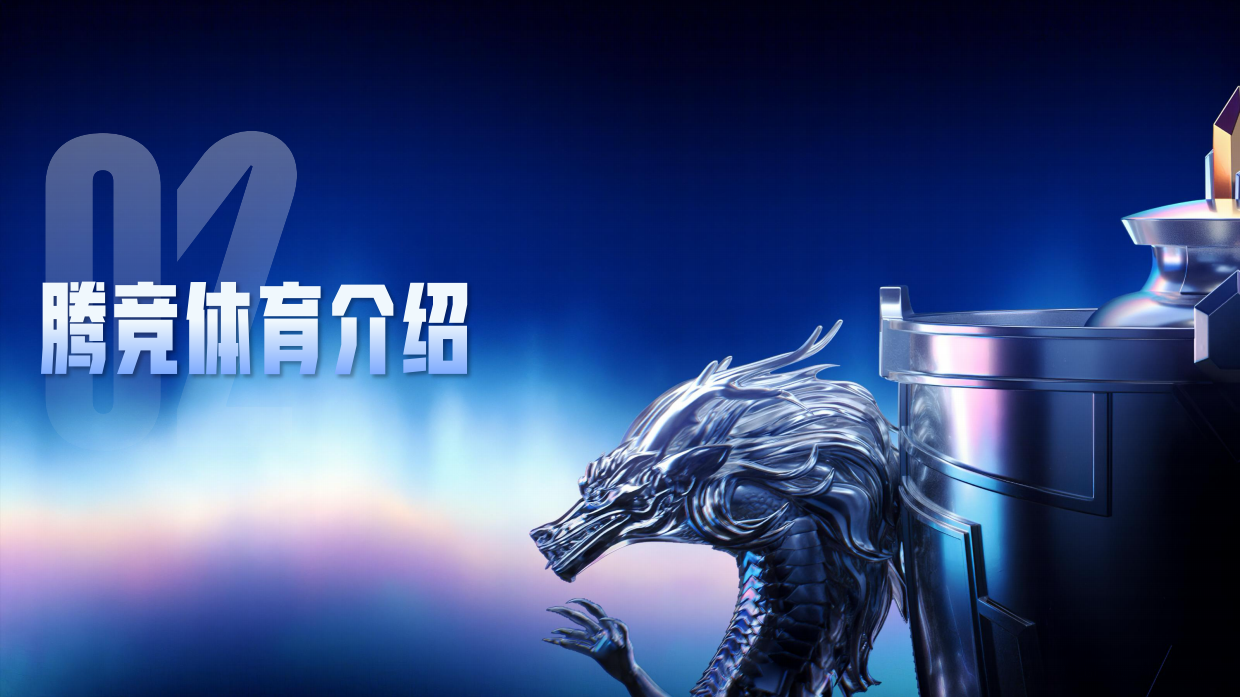 2026英雄联盟招商方案.pdf_第6页