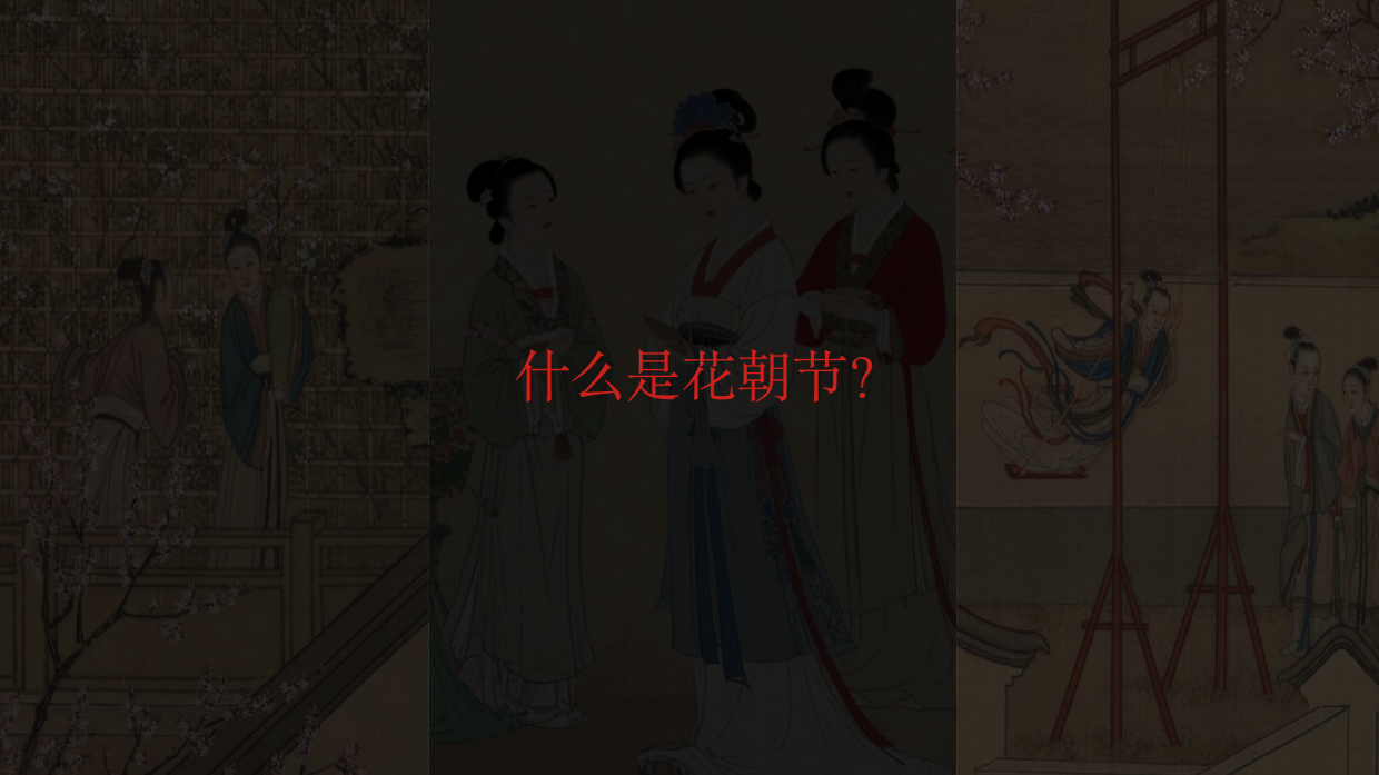 2026大地艺术花朝节招商方案.pdf_第3页