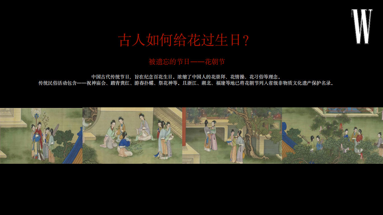 2026大地艺术花朝节招商方案.pdf_第4页