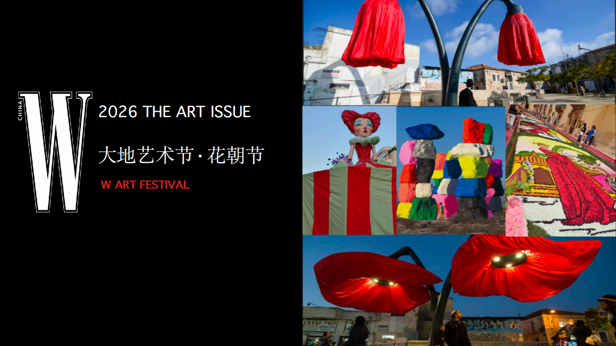 2026大地艺术花朝节招商方案.pdf