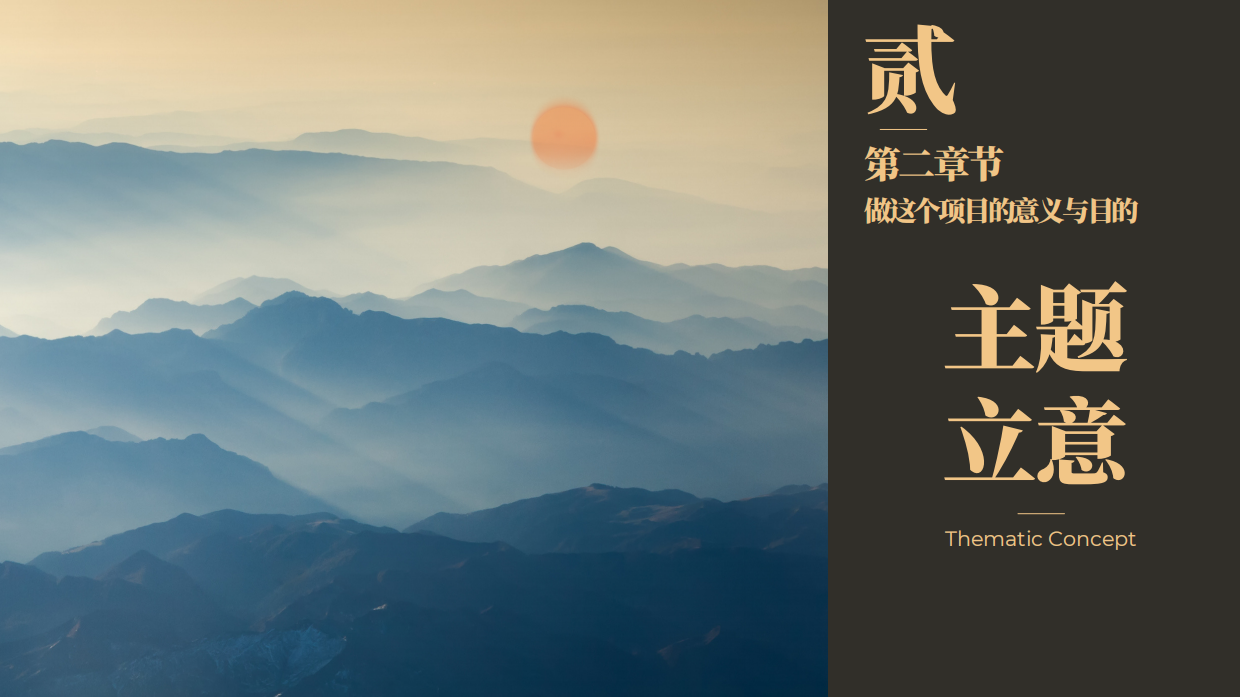 2026外交体验官计划《我怎么就迷上你了》文旅合作案.pdf_第10页