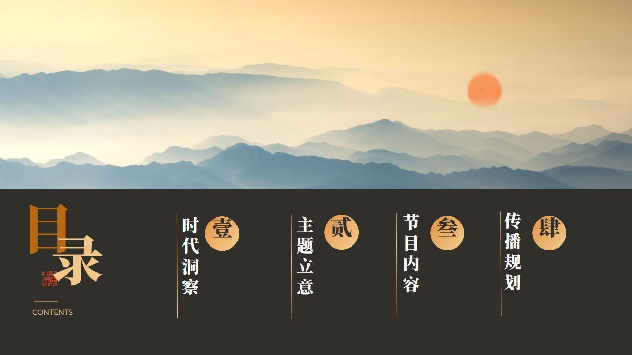 2026外交体验官计划《我怎么就迷上你了》文旅合作案.pdf_第2页