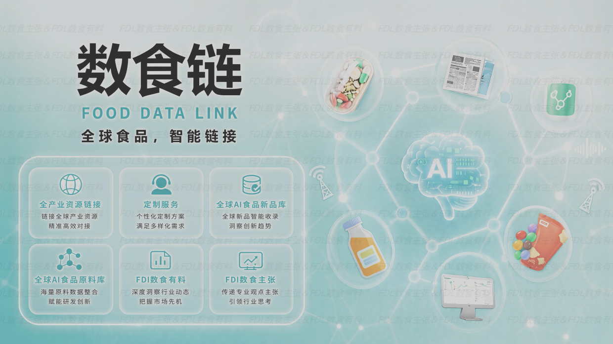 2026口服抗衰食品原料创新及应用洞察报告-数食主张.pdf_第2页