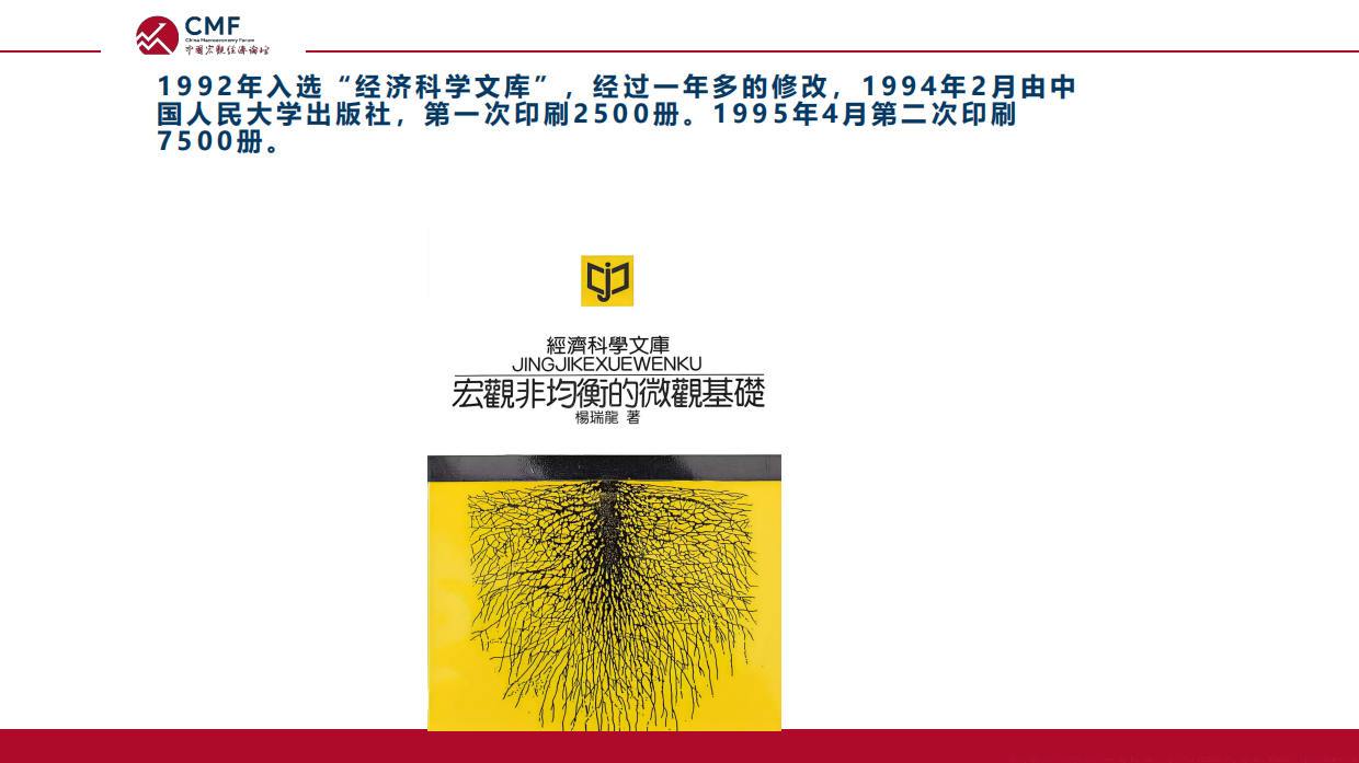 2026中国宏观经济专题报告-结构分化的宏观经济及再平衡思路-CMF.pdf_第10页