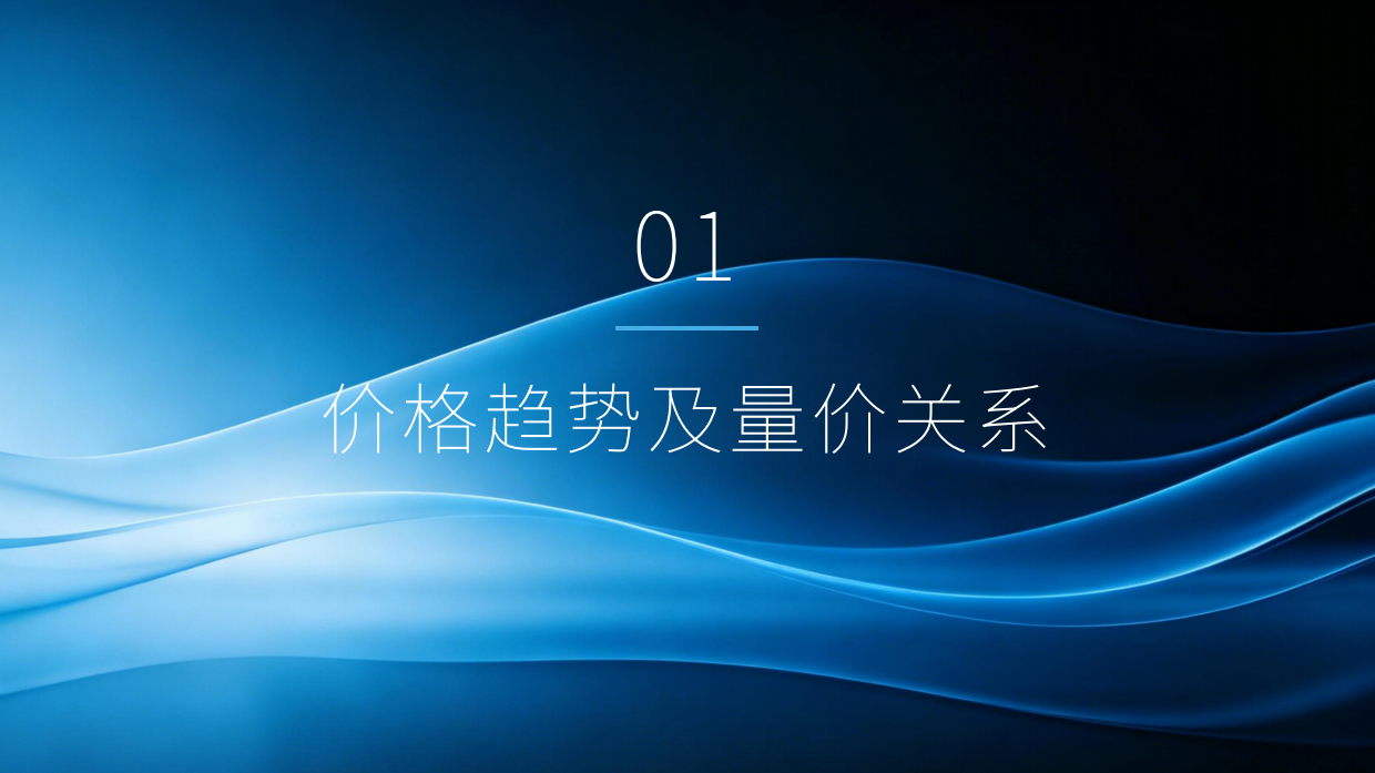 中国乘用车市场价格趋势洞察(2026)-汽车之家.pdf_第3页