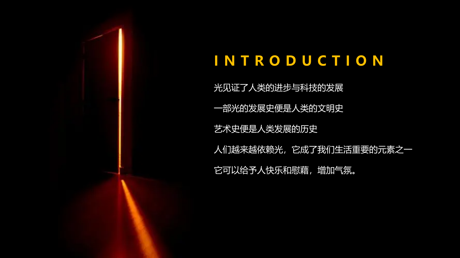 南太云创谷场景氛围包装方案.pptx_第3页
