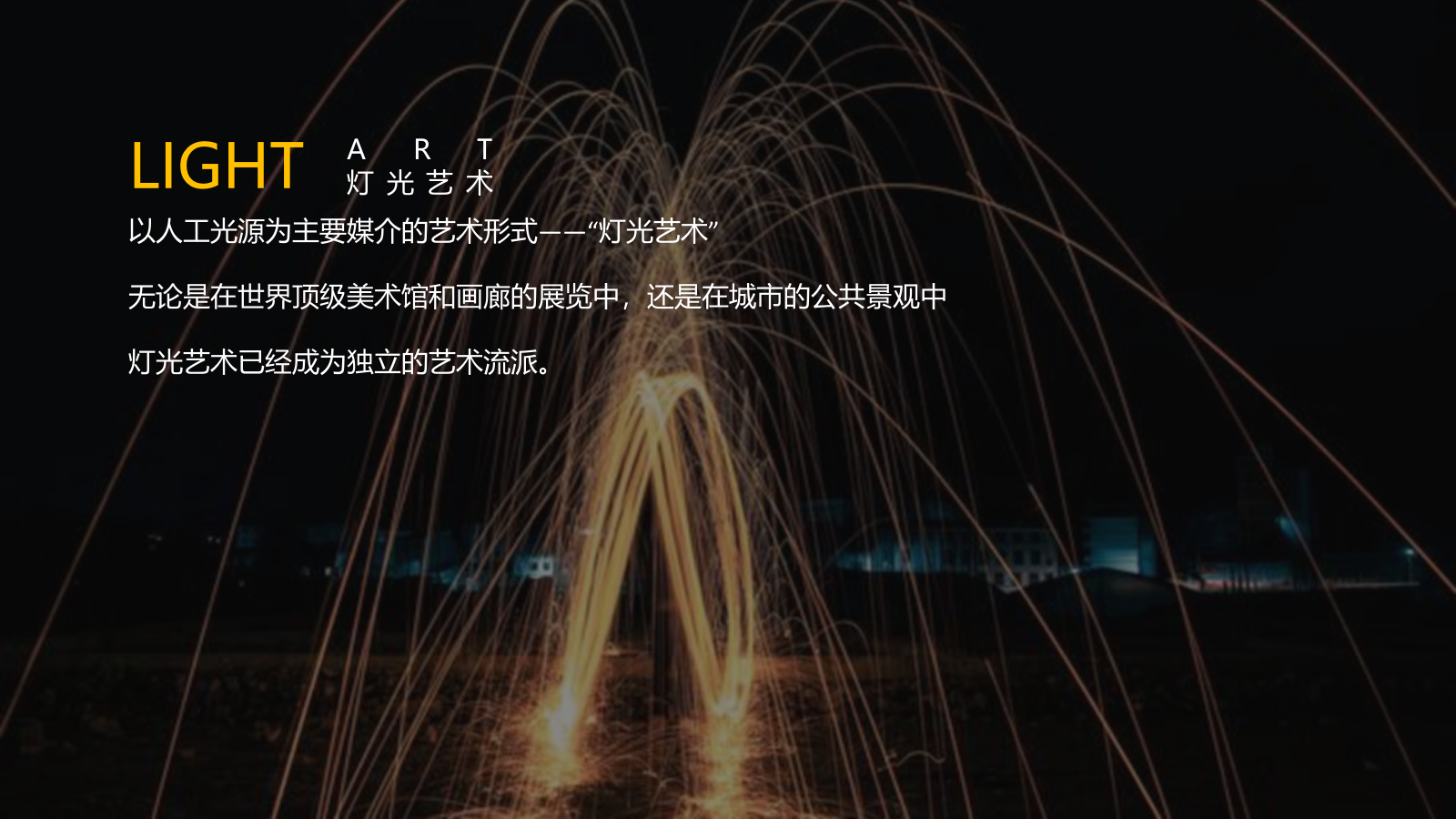 南太云创谷场景氛围包装方案.pptx_第4页