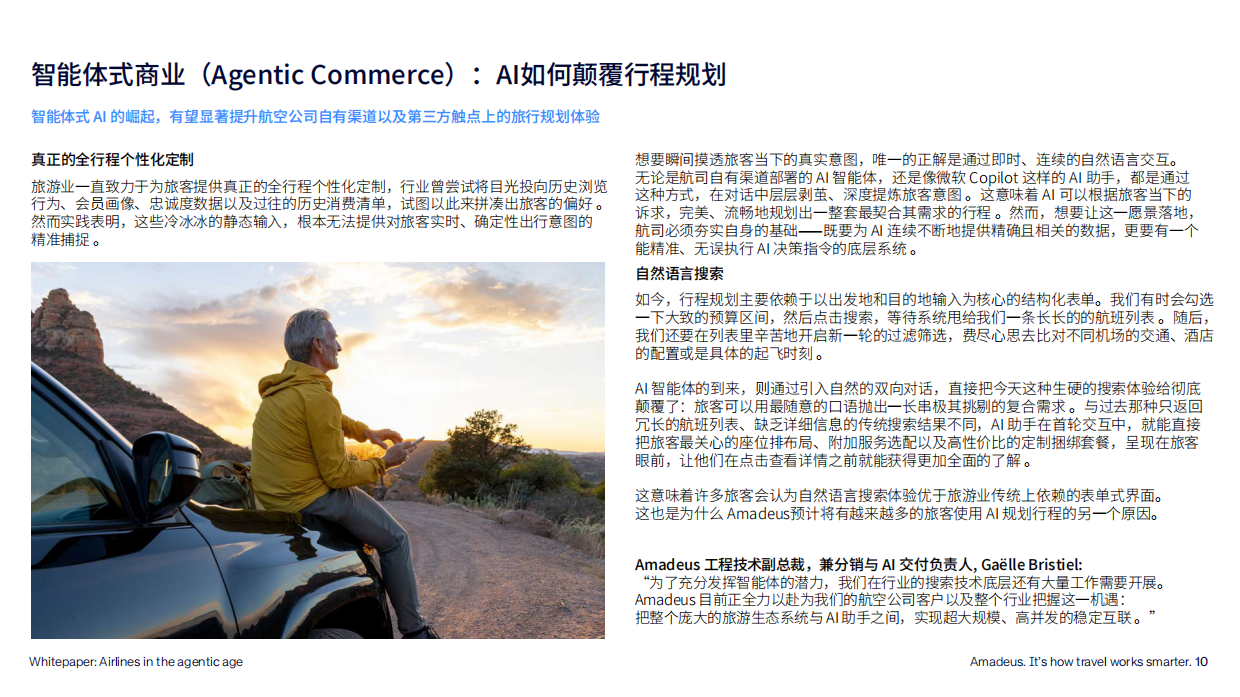 2026智能体式AI时代下的航空公司-人工智能落地指南与应用案例研究报告-Amadeus.pdf_第10页