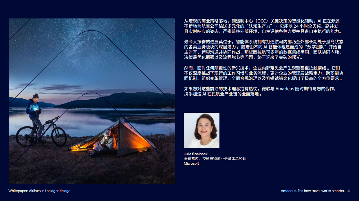 2026智能体式AI时代下的航空公司-人工智能落地指南与应用案例研究报告-Amadeus.pdf_第4页