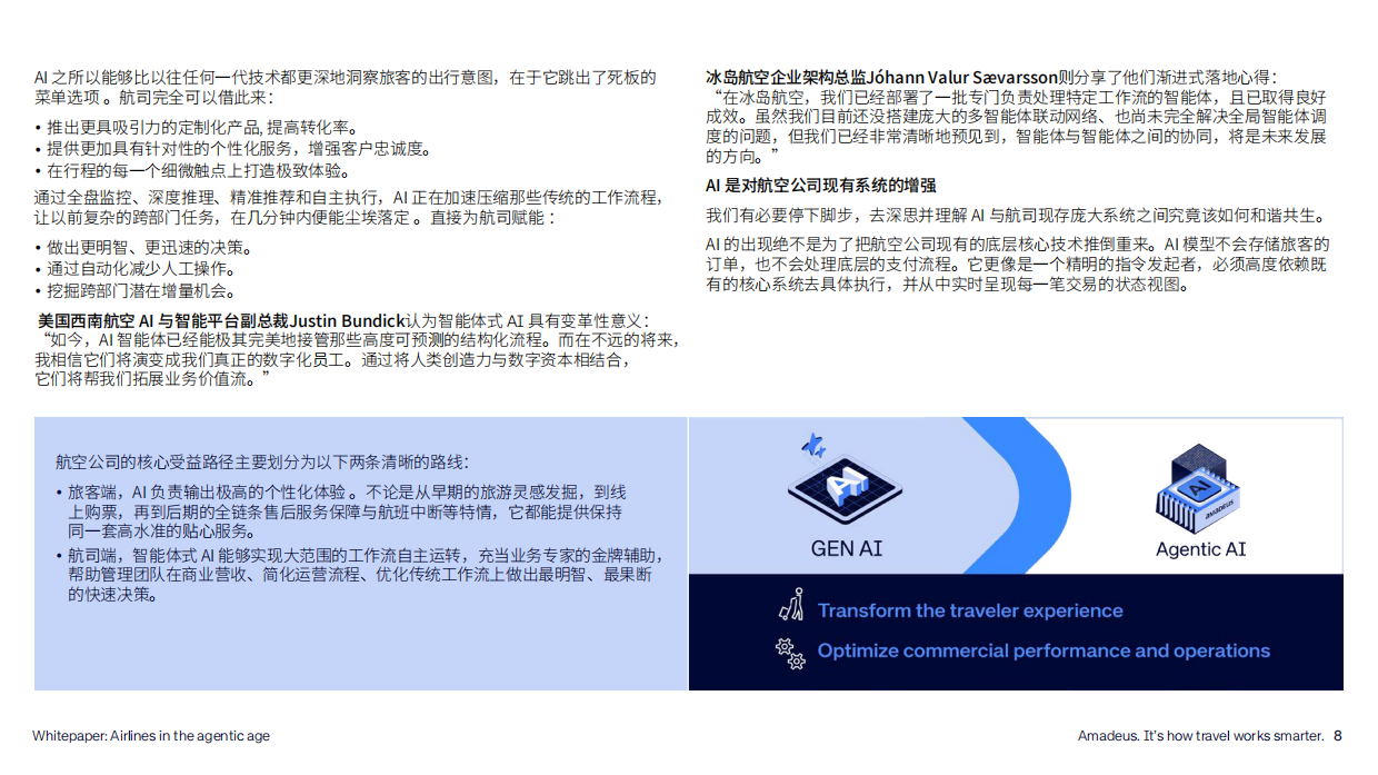 2026智能体式AI时代下的航空公司-人工智能落地指南与应用案例研究报告-Amadeus.pdf_第8页