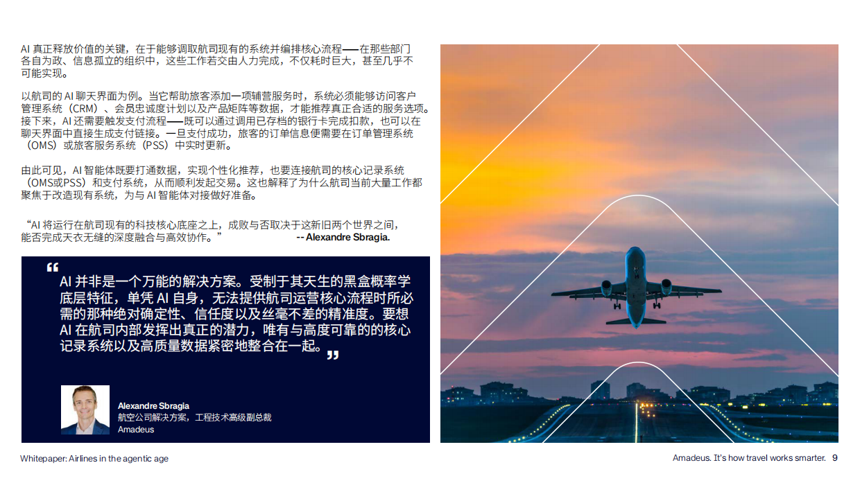 2026智能体式AI时代下的航空公司-人工智能落地指南与应用案例研究报告-Amadeus.pdf_第9页