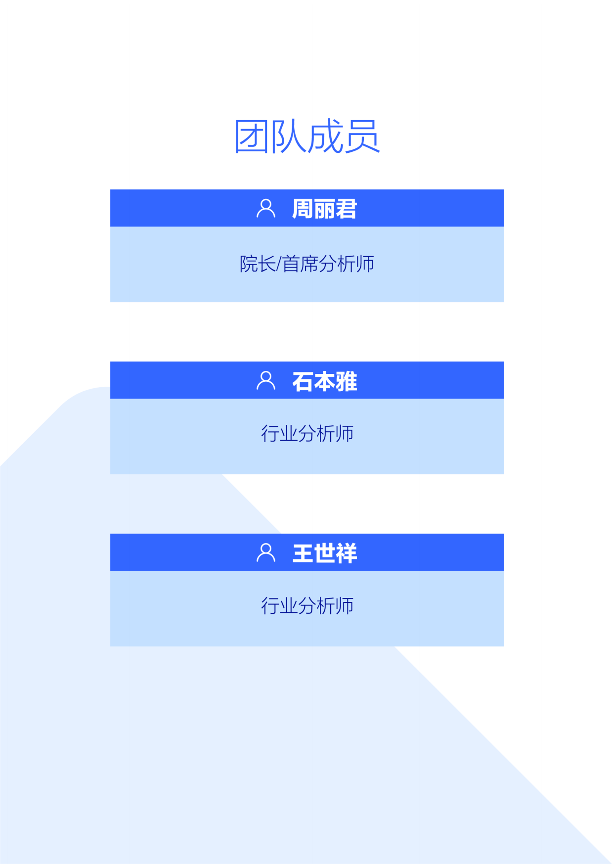 中国车市用户忠诚度洞察报告（2026版）-腾易研究院.pdf_第2页