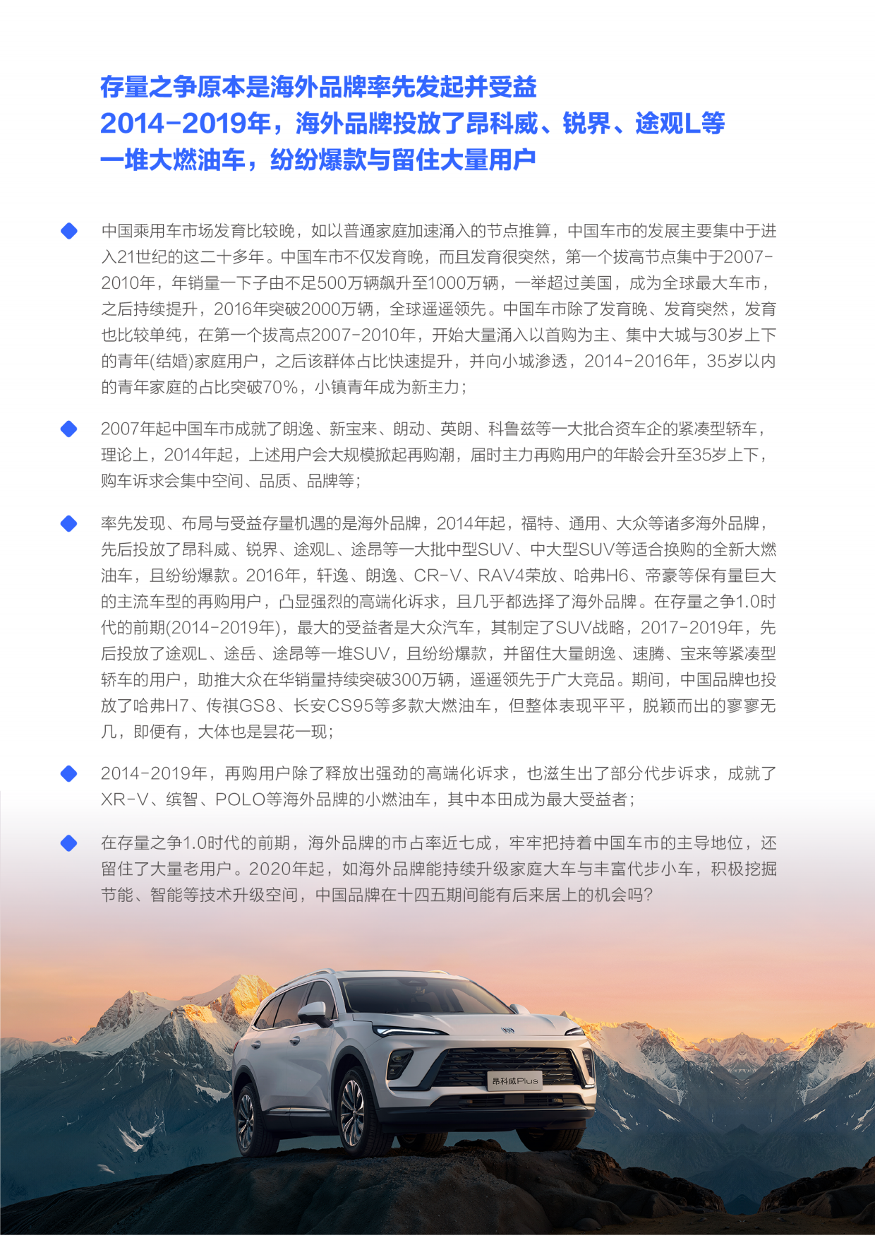 中国车市用户忠诚度洞察报告（2026版）-腾易研究院.pdf_第5页