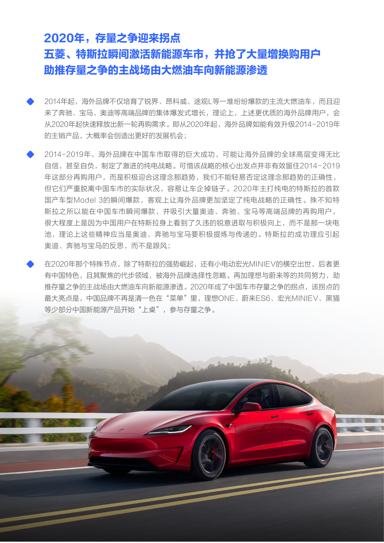 中国车市用户忠诚度洞察报告（2026版）-腾易研究院.pdf_第7页