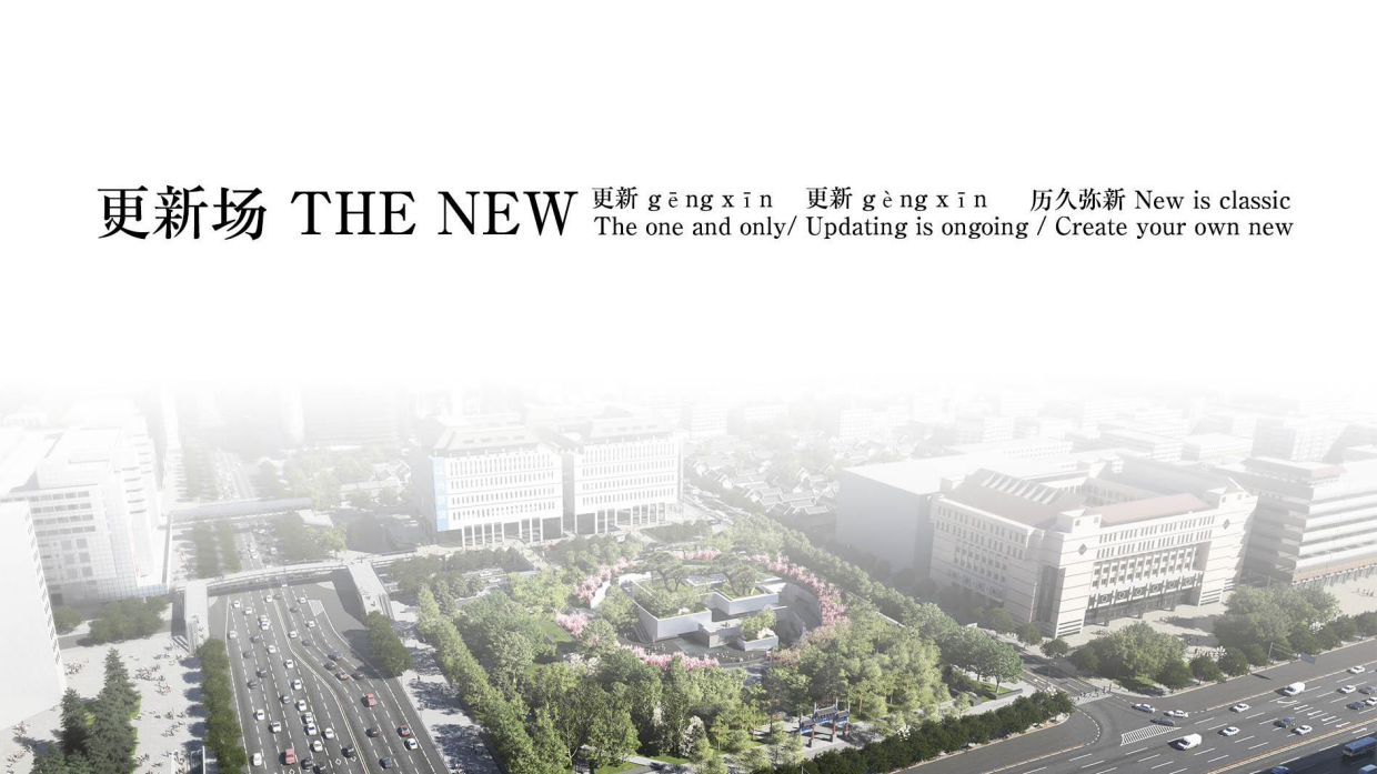 北京华润更新场招商手册.pdf_第2页