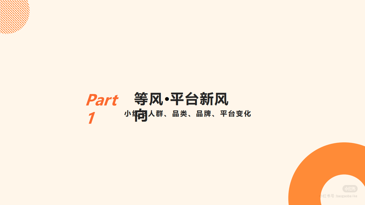 2026年小红书保健品行业通案.pdf_第3页