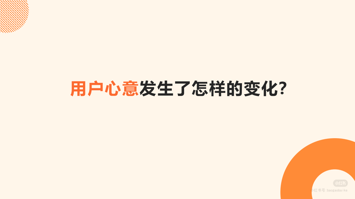 2026年小红书保健品行业通案.pdf_第4页