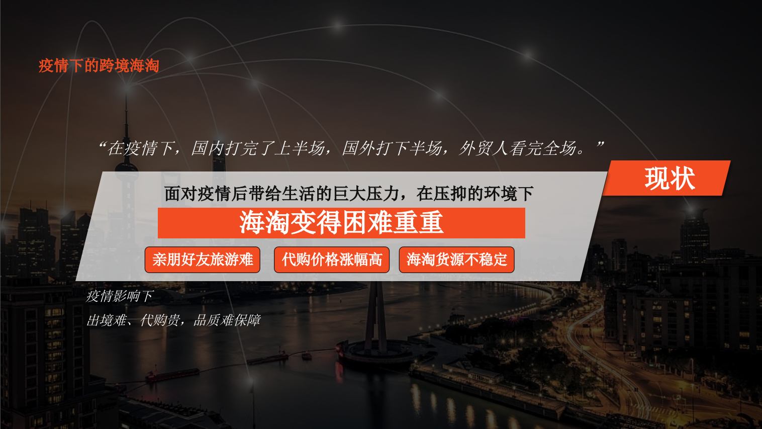 2025跨境电商营销方案Gshopper值得买科技合作推广方案.pptx_第2页