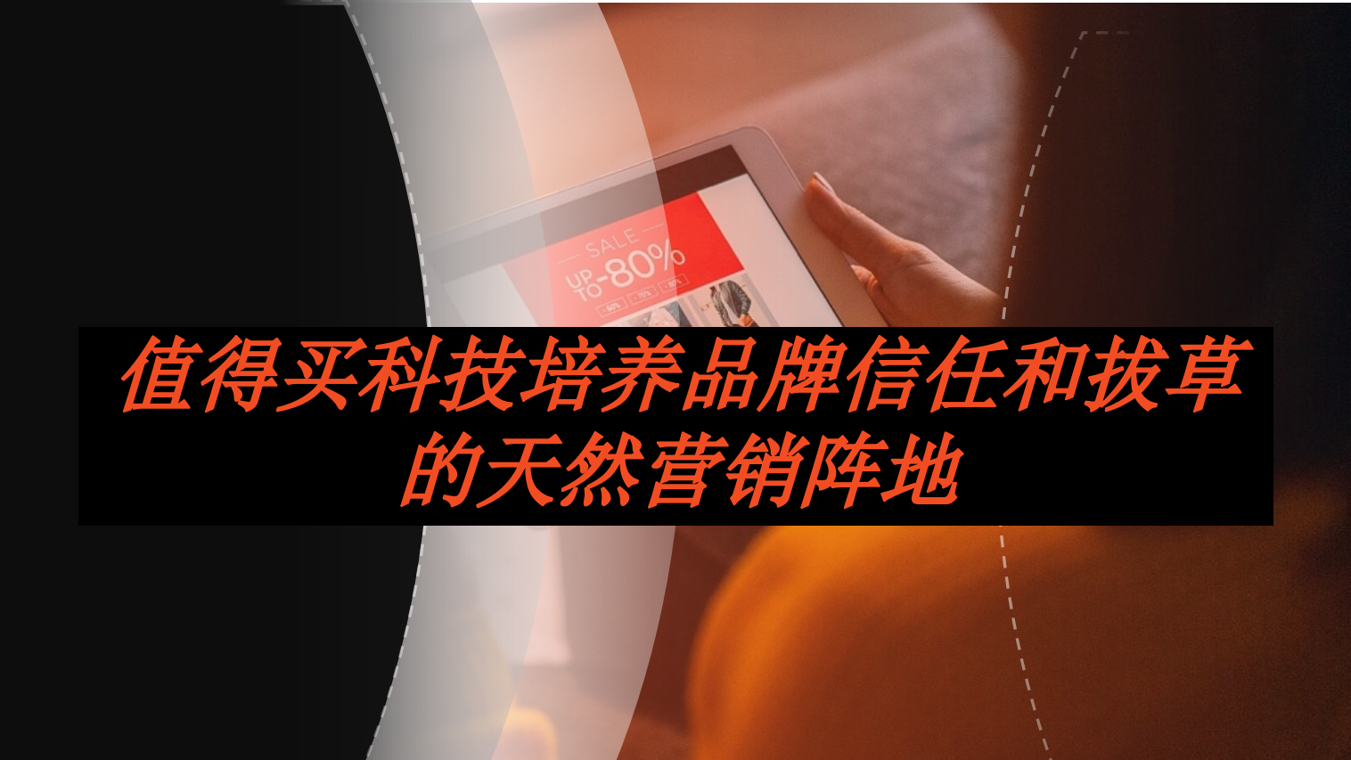 2025跨境电商营销方案Gshopper值得买科技合作推广方案.pptx_第5页