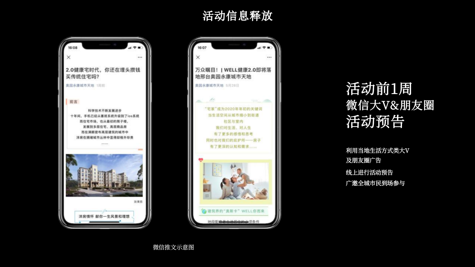 2025中奥地产君柏府产品发布会活动策划方案.pptx_第10页