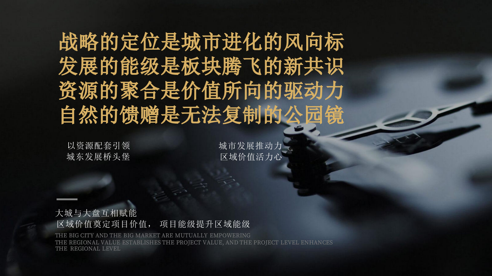 2025中奥地产君柏府产品发布会活动策划方案.pptx_第4页