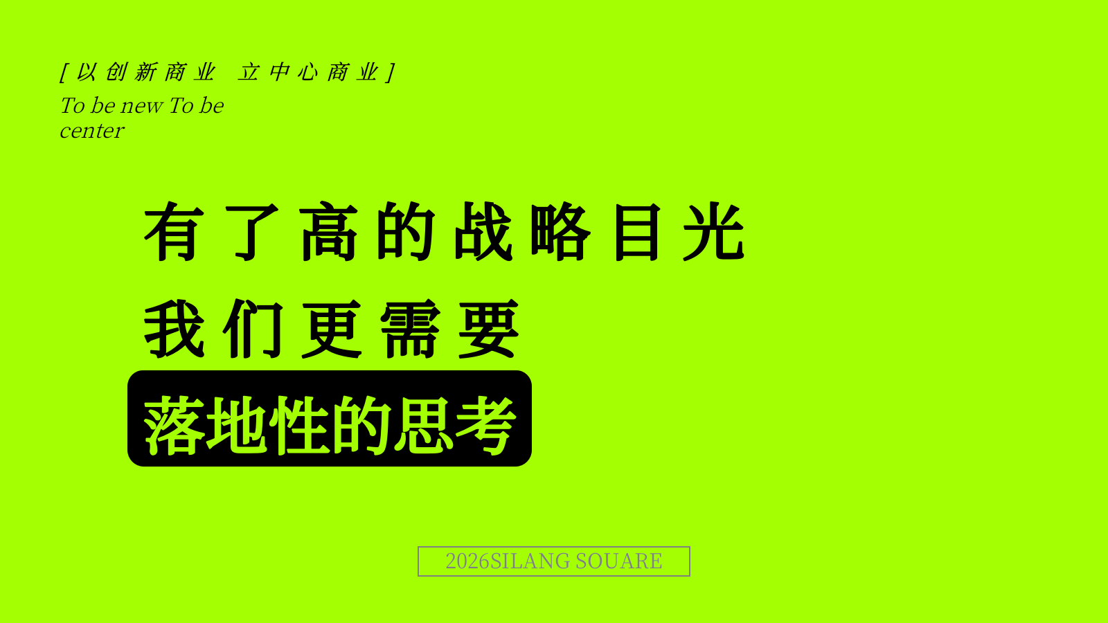 2026大型商业综合体商业购物中心年度品牌运营策略案.pptx_第5页