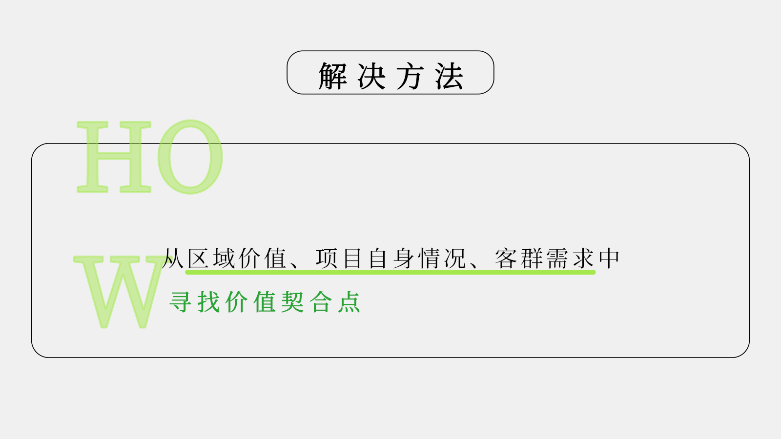 2026大型商业综合体商业购物中心年度品牌运营策略案.pptx_第9页