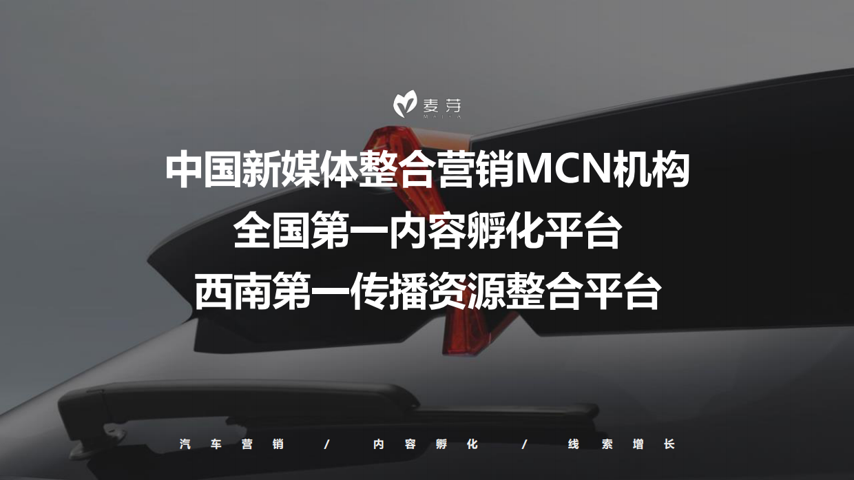 深蓝汽车抖音数字化营销全案.pdf_第3页