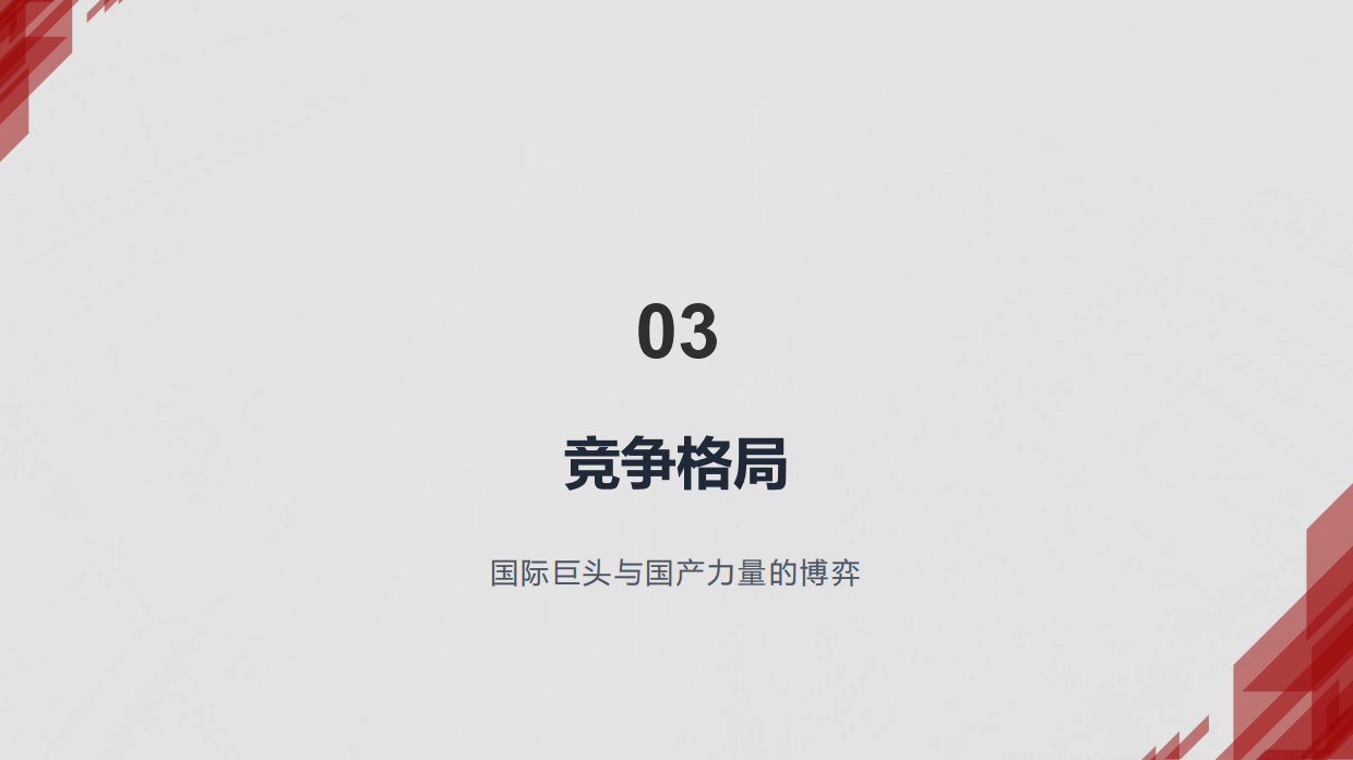 2026机器人电机行业深度分析报告-问可汇.pdf_第10页