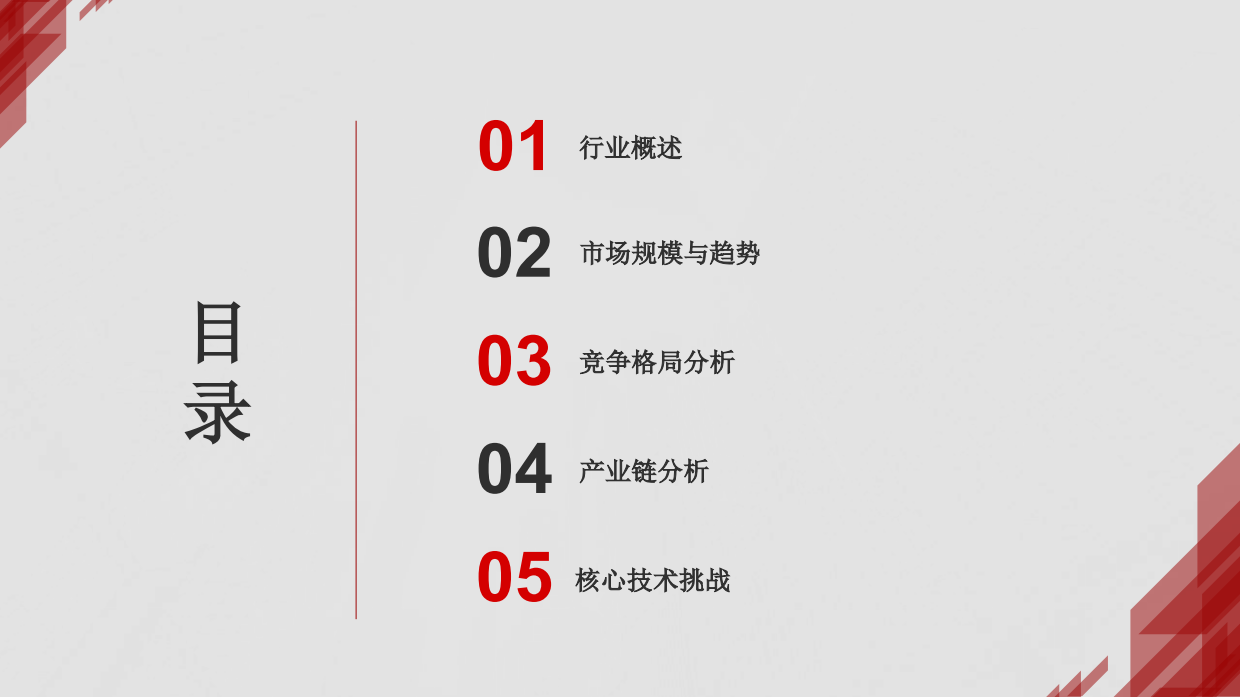 2026机器人电机行业深度分析报告-问可汇.pdf_第2页