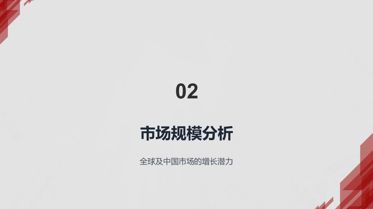 2026机器人电机行业深度分析报告-问可汇.pdf_第7页