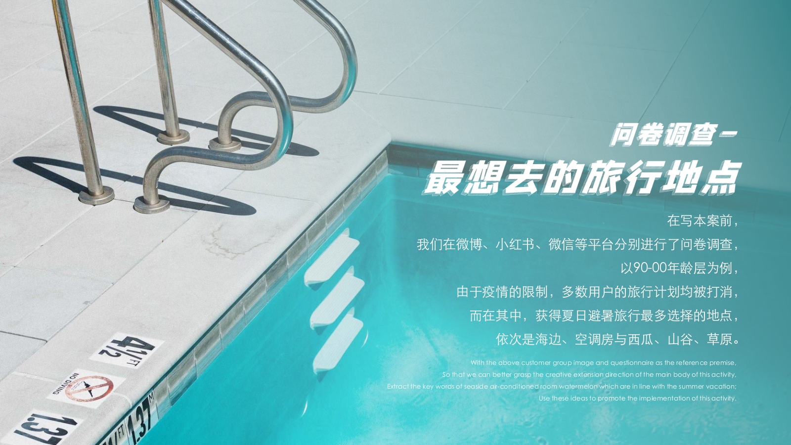 2026夏日逐浪大作战嘉年华浪花市集活动方案.pptx_第3页