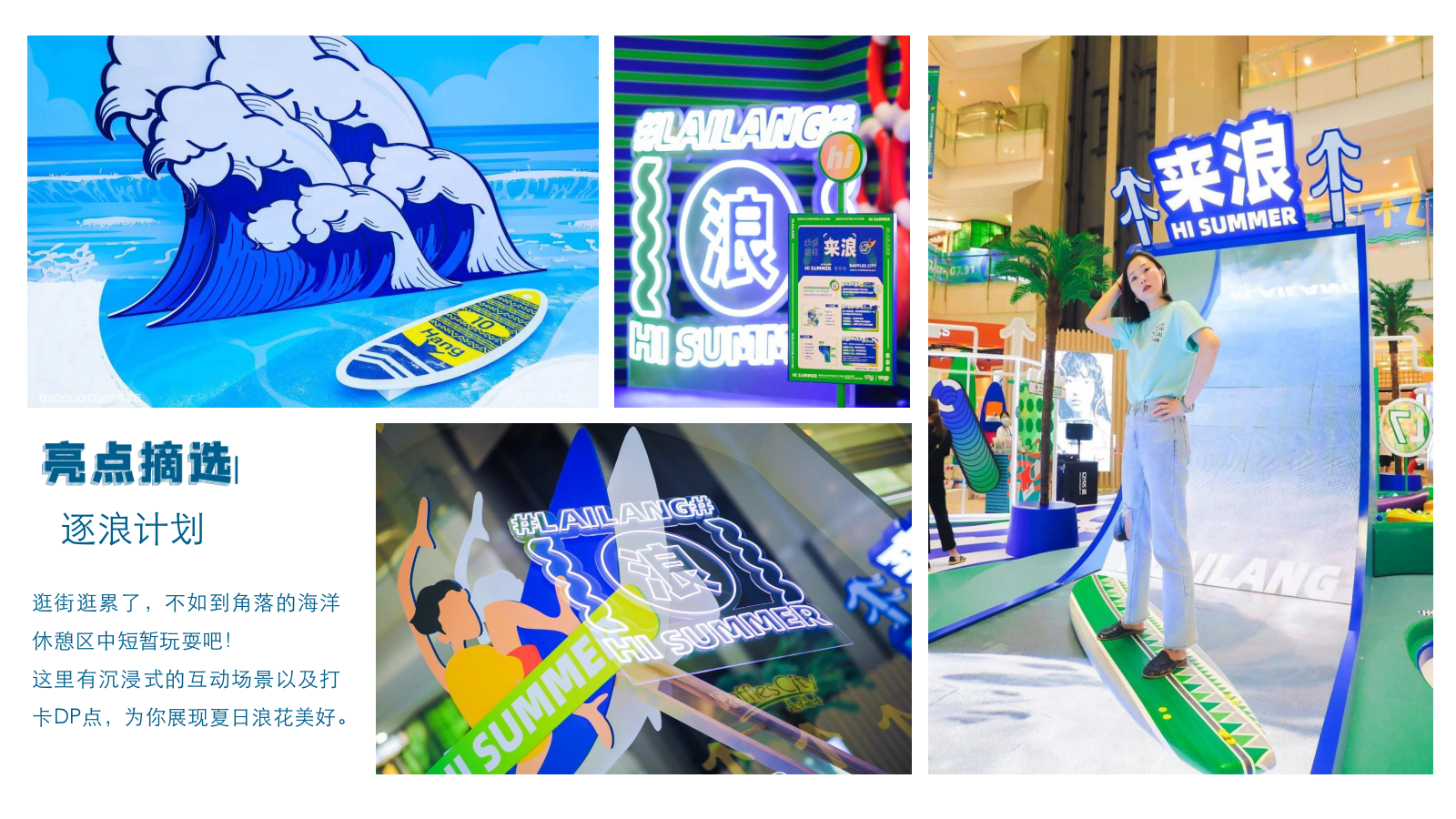 2026夏日逐浪大作战嘉年华浪花市集活动方案.pptx_第9页