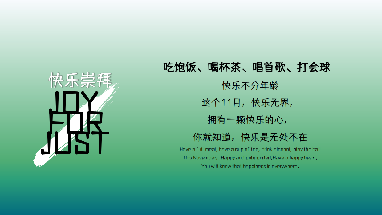 2026商业购物中心快乐崇拜潮流街头文化主题活动方案.pdf_第7页