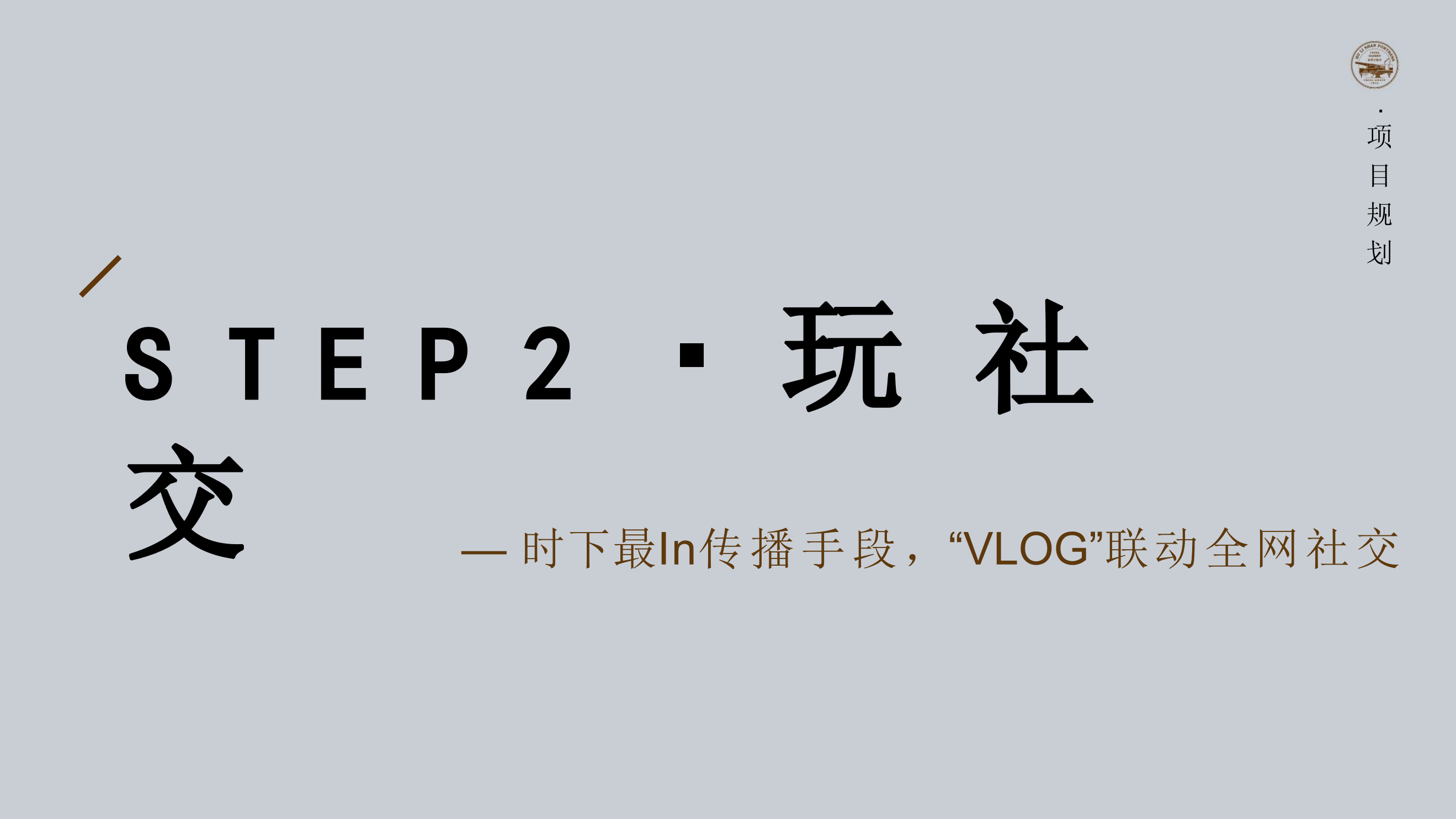 胡里山炮台·文旅创新计划.pptx_第10页