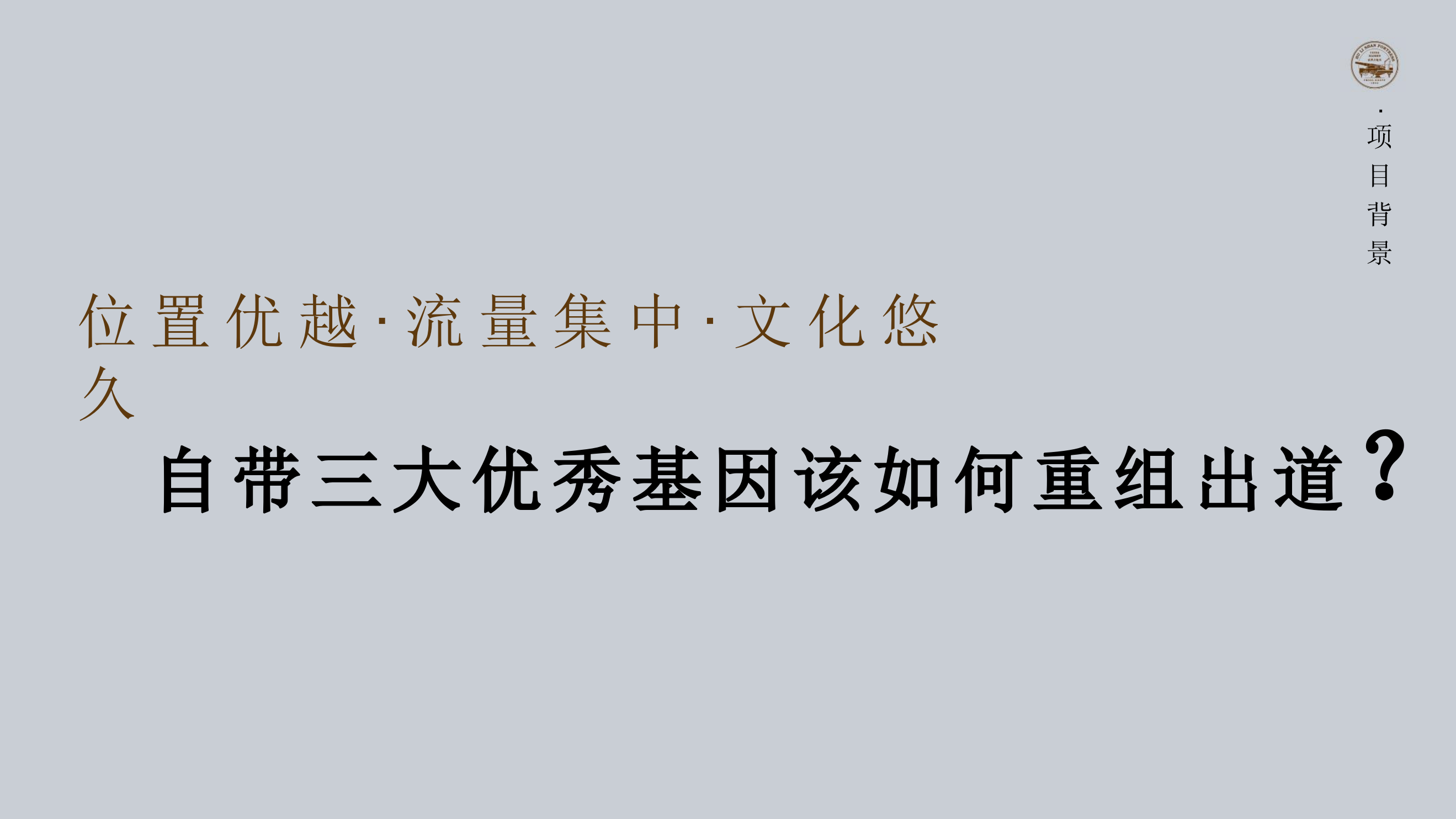 胡里山炮台·文旅创新计划.pptx_第6页
