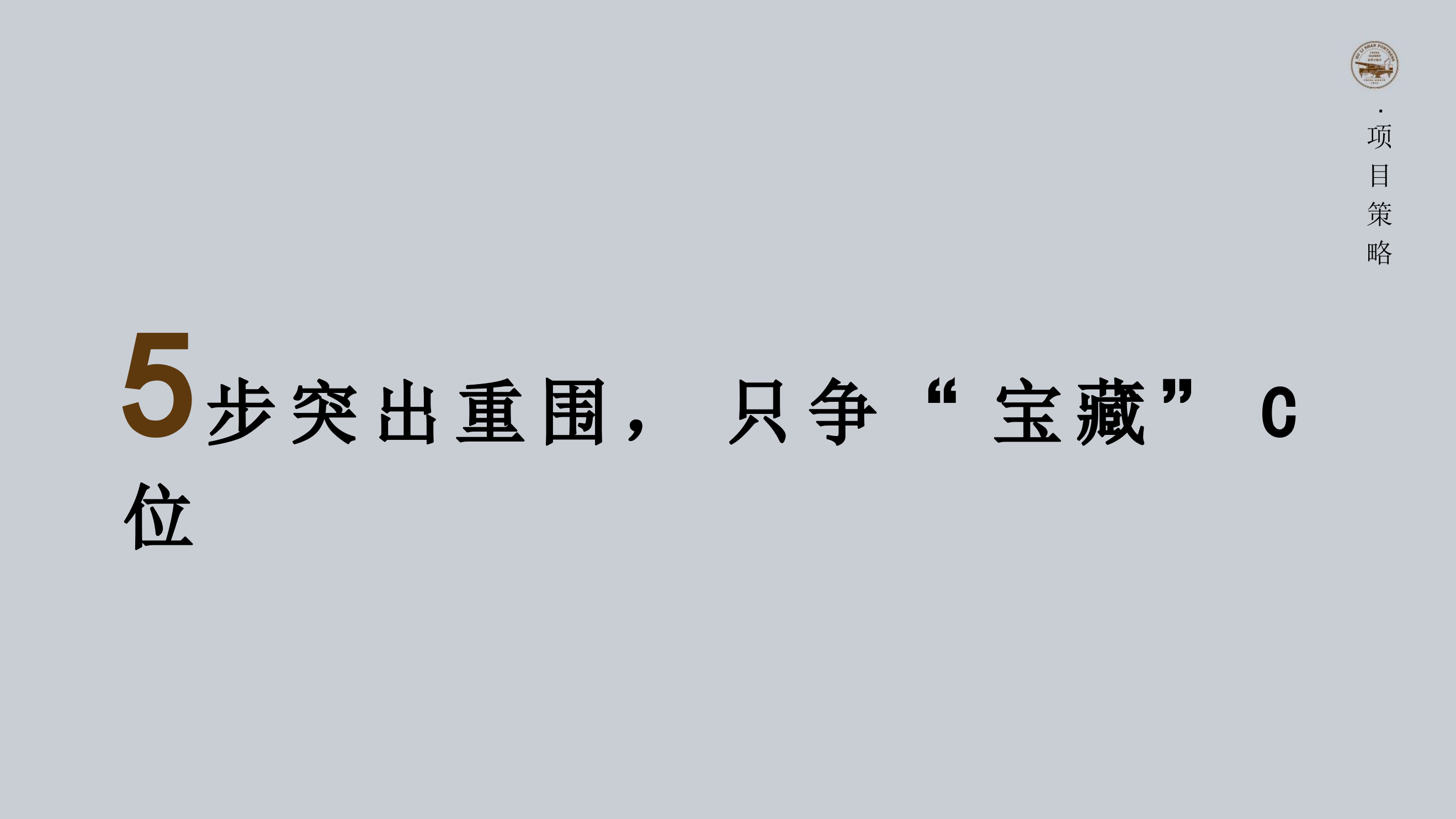 胡里山炮台·文旅创新计划.pptx_第7页