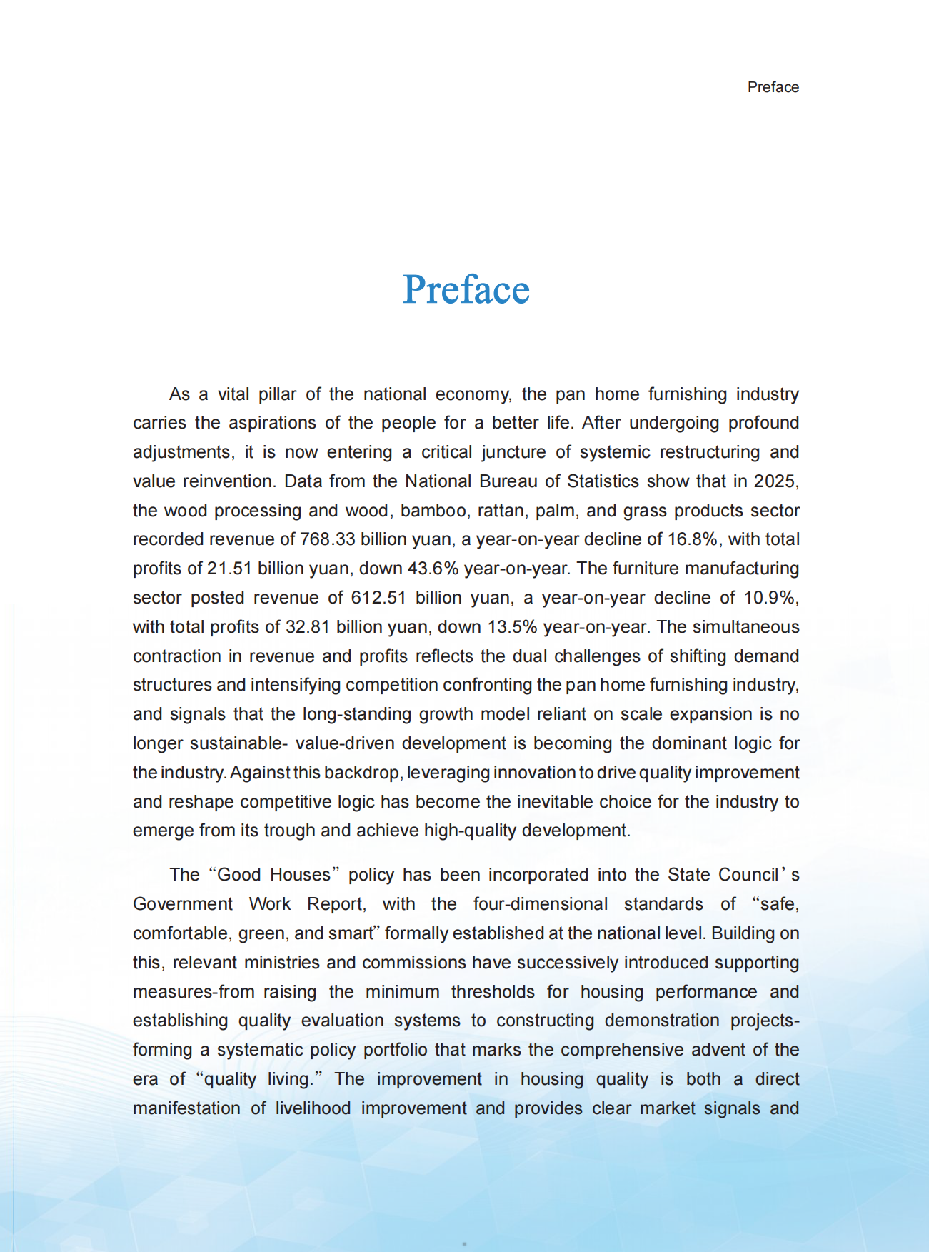 2026大家居创新趋势研究报告-中国建博会（广州）.pdf_第5页