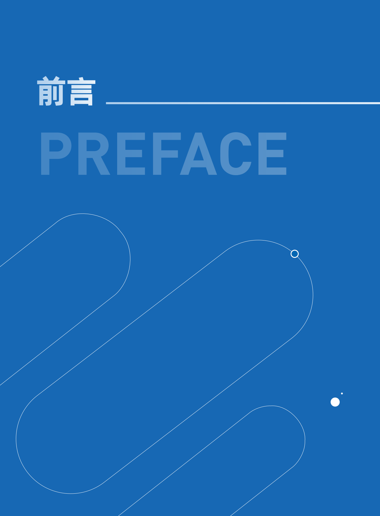 数智领航·绿色低碳：2025年度中国特色航运中心发展报告-交通运输部.pdf_第2页