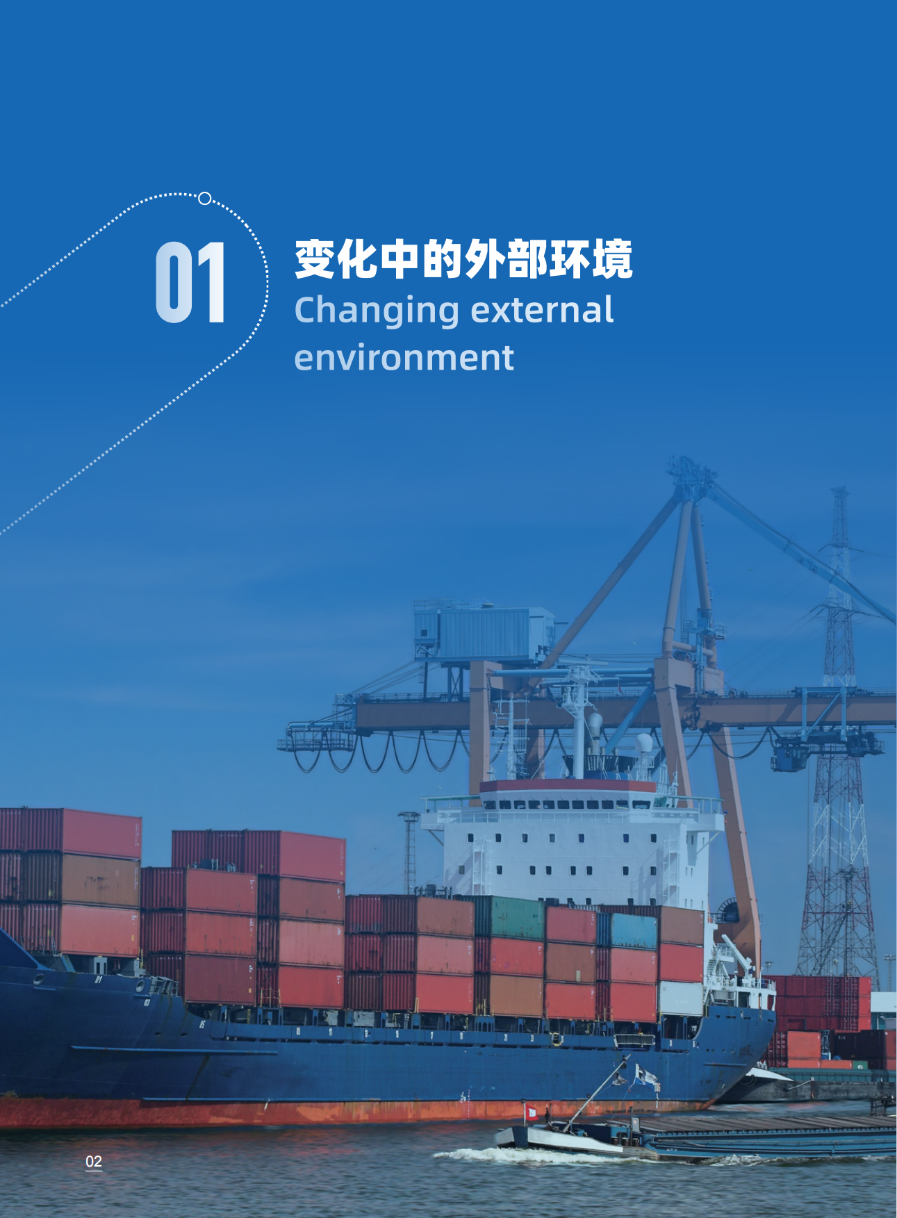 数智领航·绿色低碳：2025年度中国特色航运中心发展报告-交通运输部.pdf_第6页