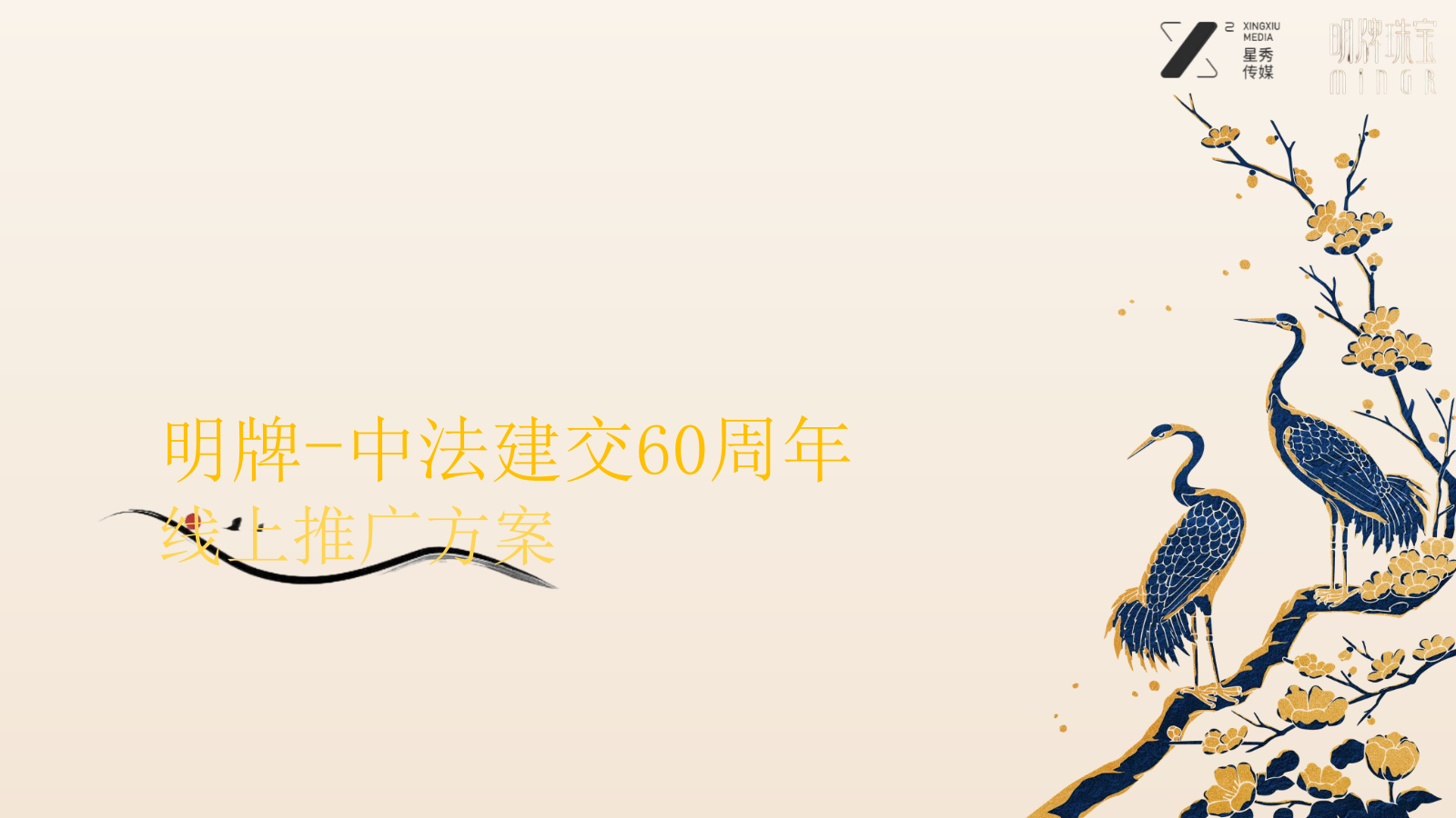 明牌出征巴黎卢浮宫:这份小红书传播方案把 明牌出征巴黎卢浮宫:这份小红书传播方案把