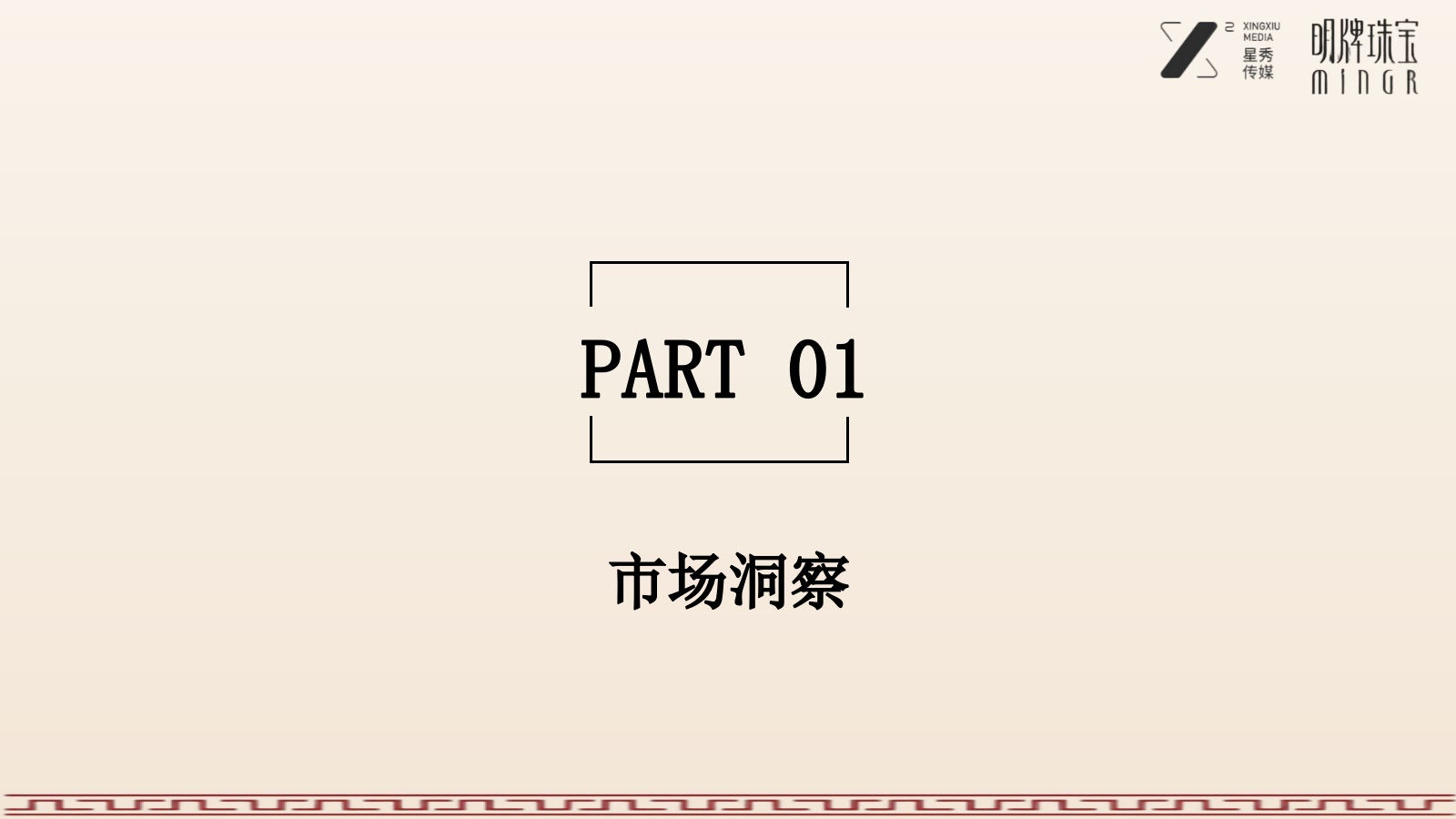2026明牌小红书中法建交60周年传播规划.pptx_第5页